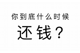 武冈遇到恶意拖欠？专业追讨公司帮您解决烦恼